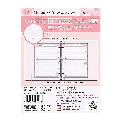 Amazon.co.jp: MY JOURNAL マイジャーナル システムバインダー