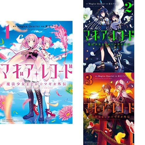 Amazon.co.jp: マギアレコード 魔法少女まどか☆マギカ外伝 [コミック