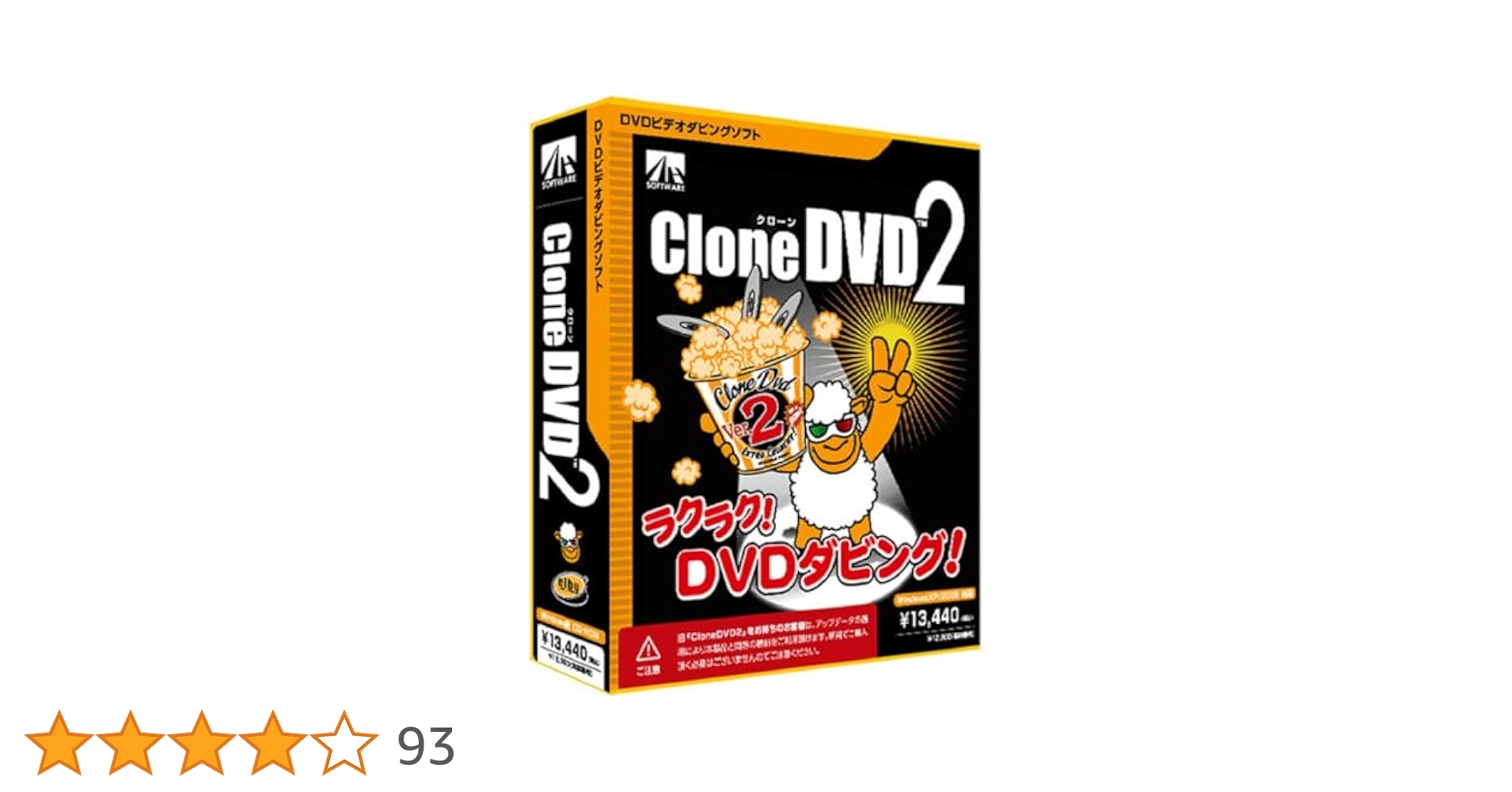 その他 Clone DVD2 AHSストア