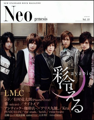 Neo genesis Vol.35