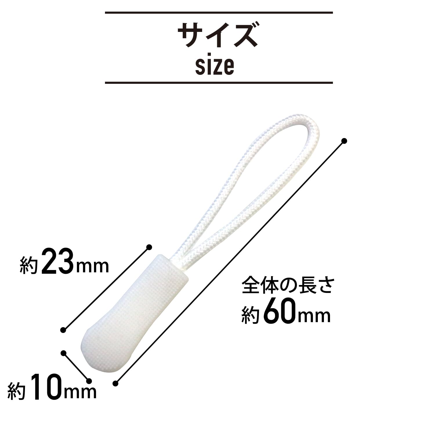 Amazon.co.jp: ジッパープル ファスナー チャック 【ホワイト