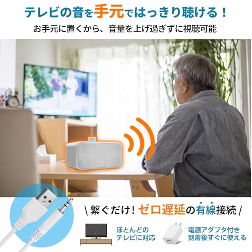 Evinof 手元スピーカー テレビ用 EV09 の商品画像 1