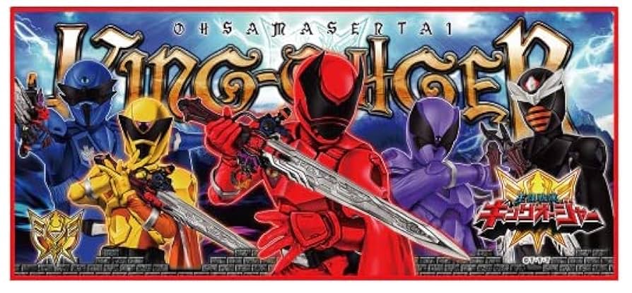 バンダイ　新品　王様戦隊キングオージャー　バスタオル 楽天市場】キングオージャー バスタオル 2023年版 / 王様戦隊