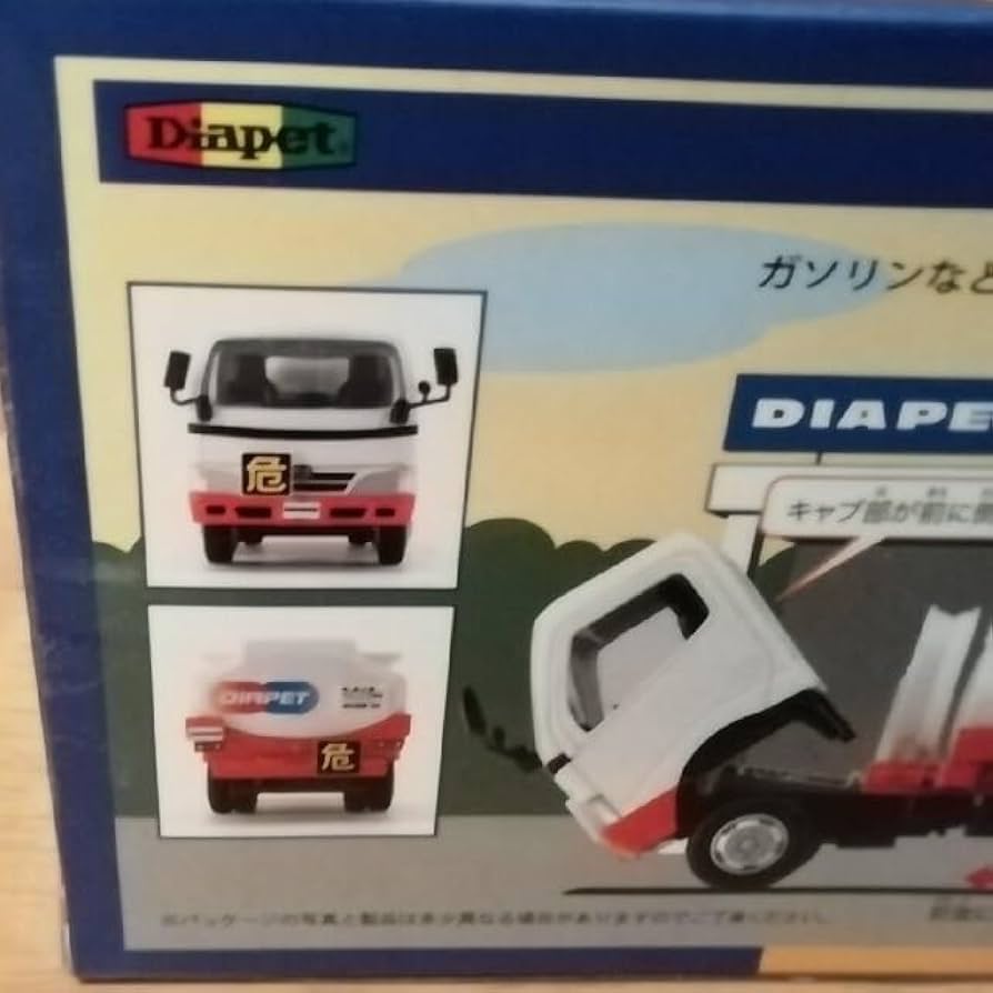 ダイヤペット Amazon.co.jp: ダイヤペット タンクローリー 1/43 : ペット用品