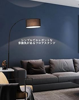 Amazon.co.jp : フロアスタンド ランプ Visame フロアライト