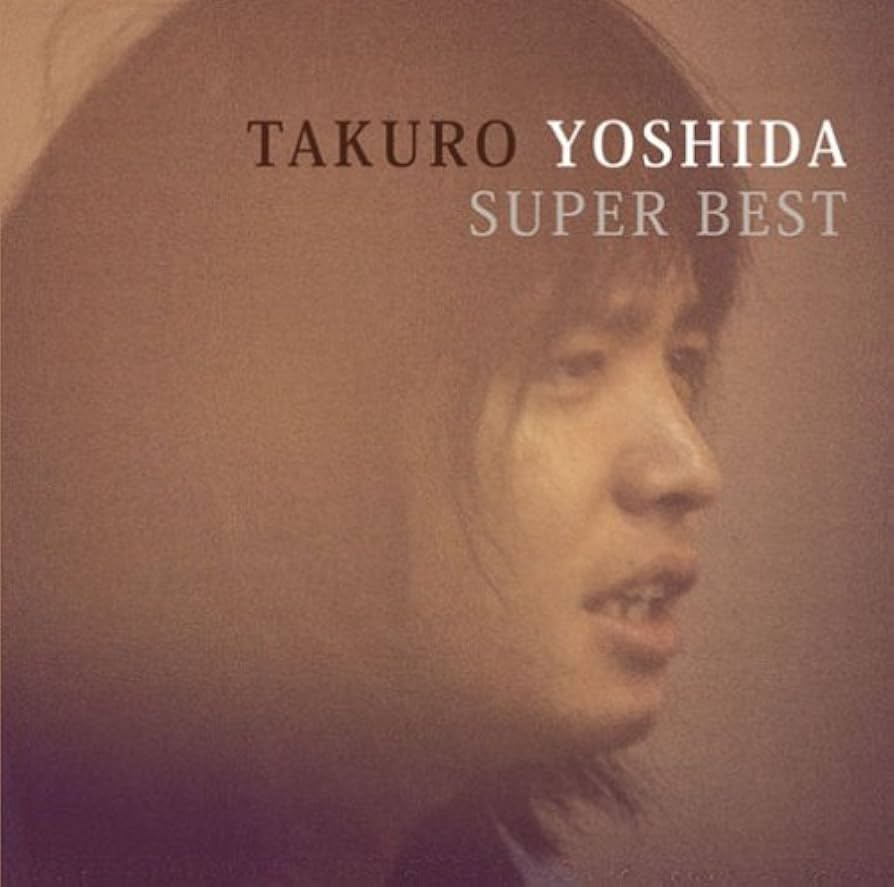 Amazon.co.jp: 吉田拓郎スーパー・ベスト: ミュージック