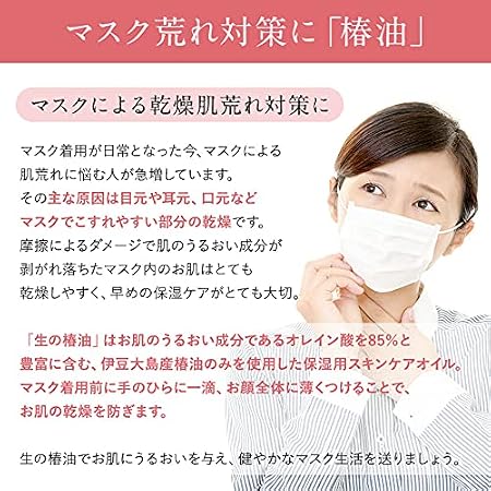 Amazon 生の椿油 15ml ジャポネイラ 国産 非加熱 椿オイル ツバキ油 大島 保湿 顔 肌 髪 全身 スキンケア 乾燥肌 美容液 携帯 お試し用 Japoneira 美容液 通販