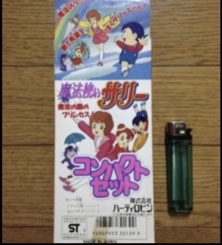 丸越 魔法使いサリー ソフビ レトロ品 2025年最新】魔法使いサリー ソフビの人気アイテム - メルカリ