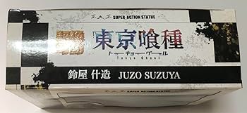 Amazon | 超像可動 TVアニメ 東京喰種-トーキョーグール- 鈴屋什造