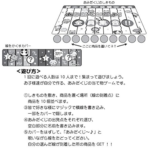 Amazon | あみだくじ什器セット あみだ/アミダ 景品は付いていません