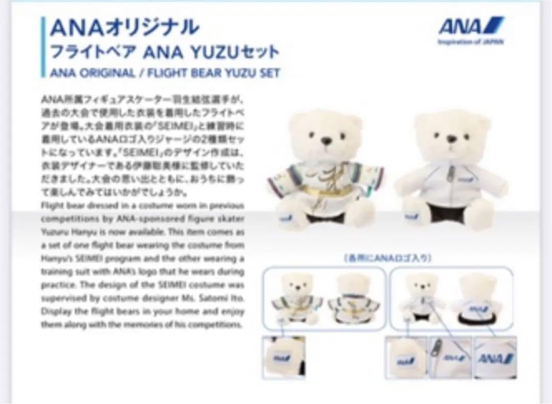 2026年最新】ana 羽生結弦 ぬいぐるみの人気アイテム - メルカリ ANA