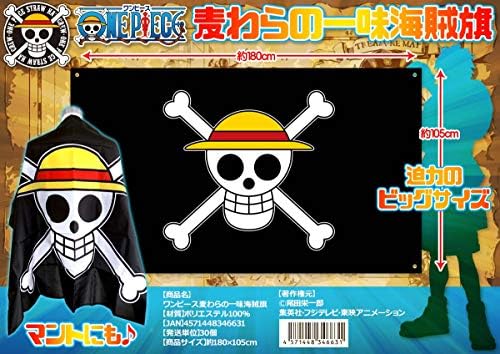 Amazon Onepiece 麦わらの一味海賊旗 タオル ホーム キッチン オンライン通販