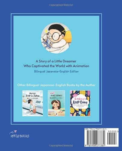 Upfly Books Yoo, Yeonsil みやざき はやお (Hayao Miyazaki): Bilingual Japanese-English Children'S Biography Book (Written In Hiragana thumb #1