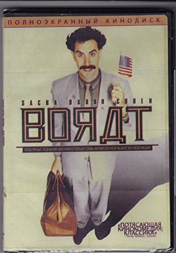 BORAT [DVD]