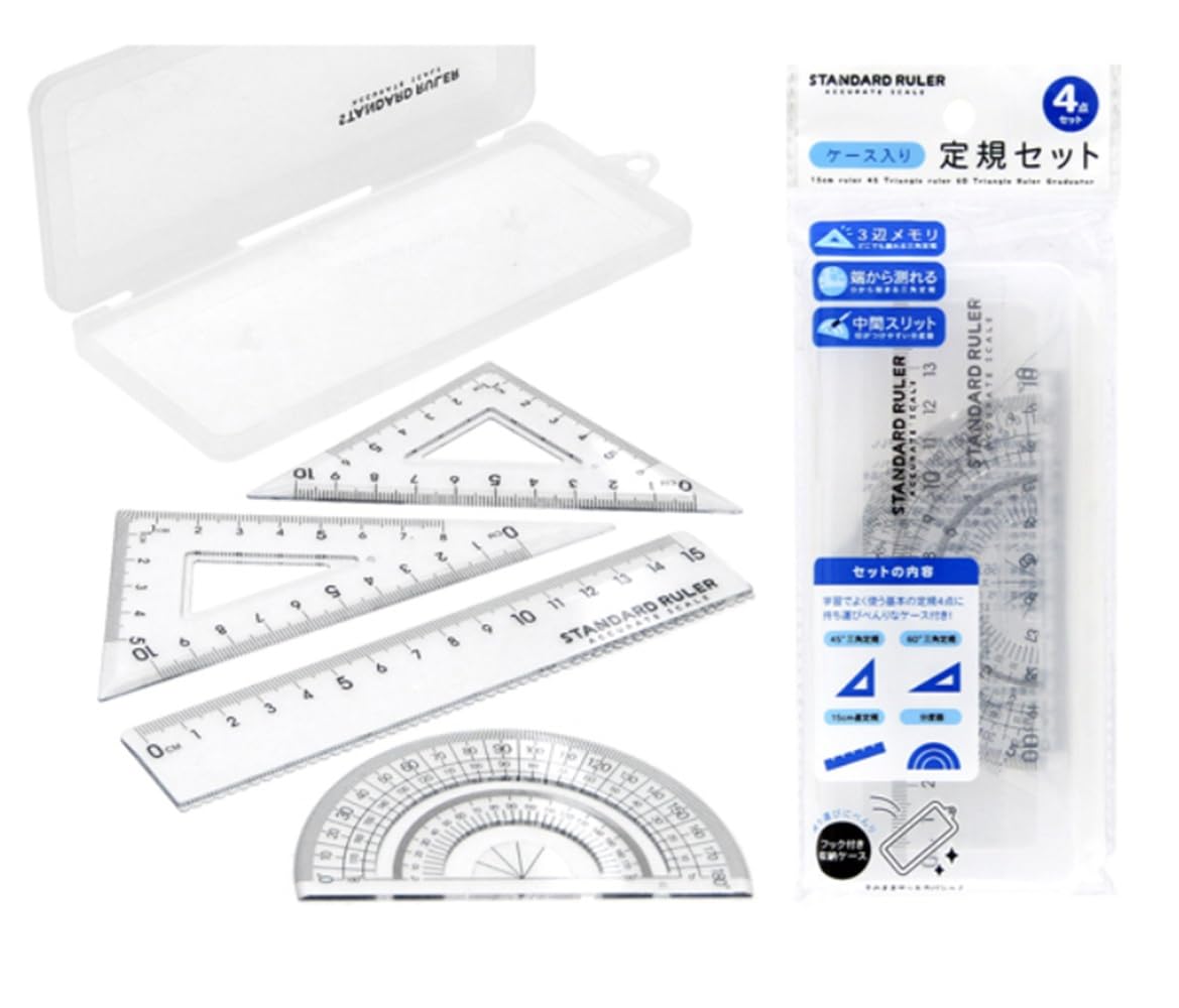 モードデラカーサ[Mode Dela Casa]事務用定規セット, 4点セット (15cm定規, 45度三角定規, 60度三角定規, 分度器), 収納ケース付き