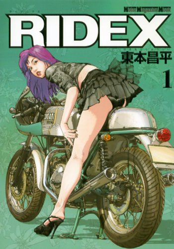 PDFダウンロード RIDEX 1 (Motor Magazine Mook) バイ