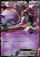 ポケモンカード ミュウツーex sr xy8 51Zu5rP3XzL._AC_SY200_QL15_.jpg