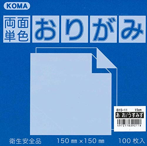 Papier Origami Bleu Clair Kurasawa 15 cm pour Déco de Table et Ateliers DIY