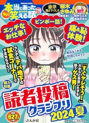 おるちゅばんエビちゅ ＋ おいピータン!!　 計３２冊 おるちゅばんエビちゅ ちゅ~(1) (アクションコミックス) | 伊藤