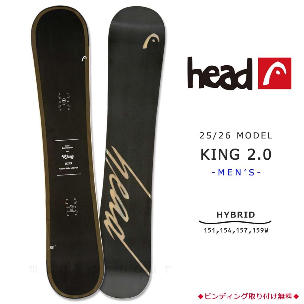 HEAD KING 2.0 スノーボード & ビンディング ソールカバ Amazon | スノーボード 板 メンズ 単品 head ヘッド KING 2.0 2026