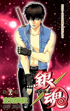 銀魂-ぎんたま- 38 | 空知 英秋 |本 | 通販 | Amazon