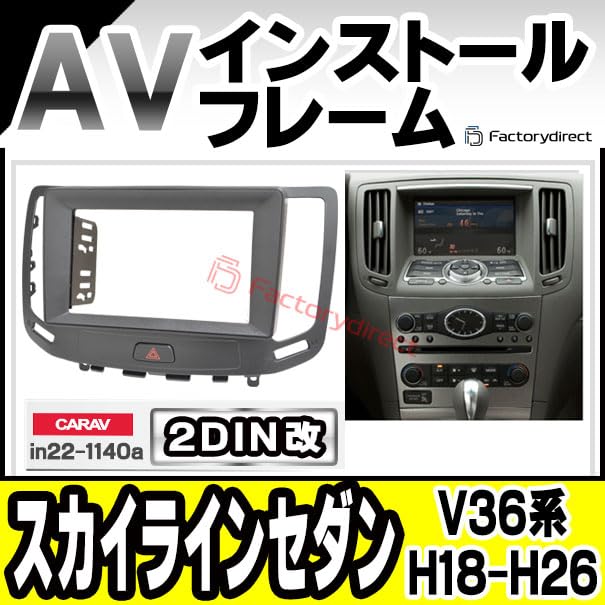 Amazon | ファクトリーダイレクト ナビフレーム ca-in22-1140a2DIN改