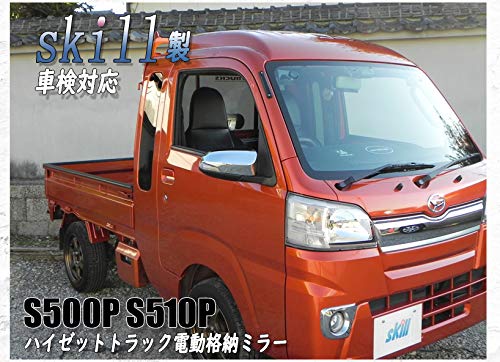 Amazon | S500P S510P ハイゼットトラック電動格納ミラー ウインカー 