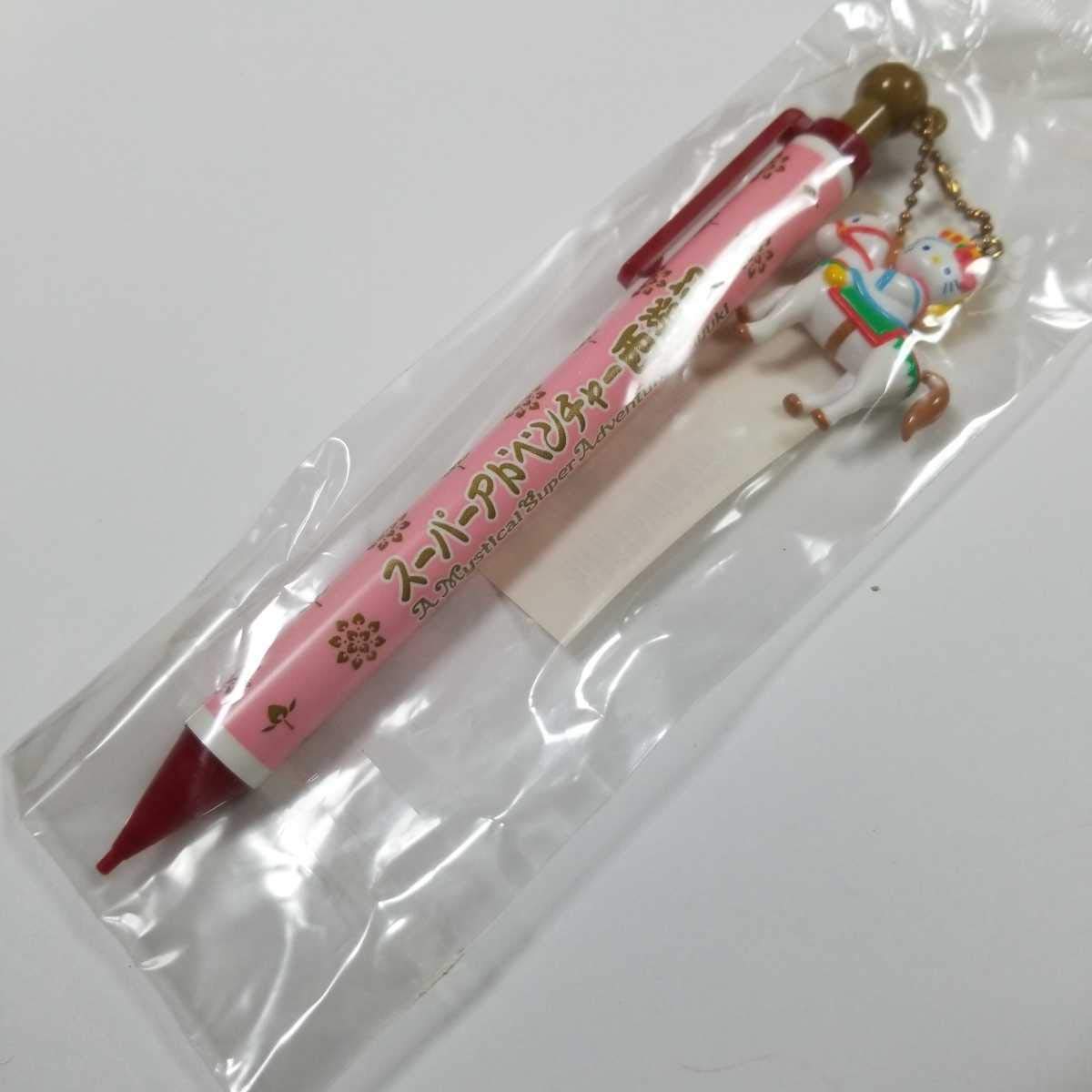 キティ スーパーアドベンチャー 西遊記 ストラップ