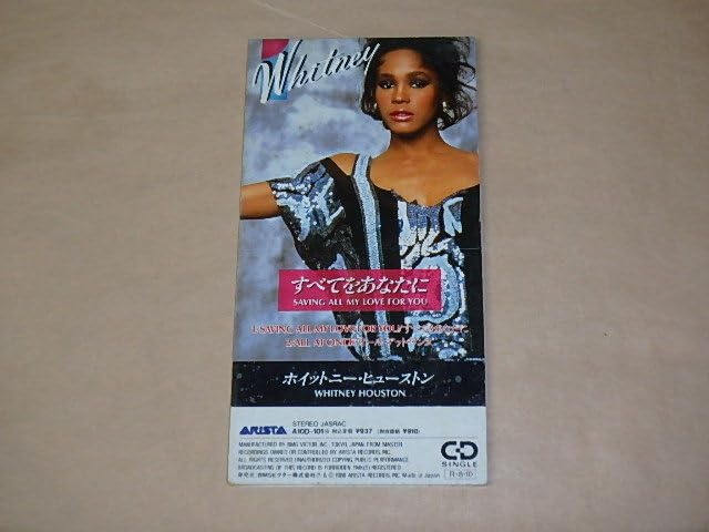 ホイットニー・ヒューストン／８㎝シングルＣＤ８枚セット商品。 ホイットニー・ヒューストン／8㎝シングルCD8枚セット商品