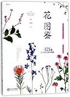 Flowers Illustrations (Illustrations of 421 Popular Floristry Materials) 7210099190 Book Cover