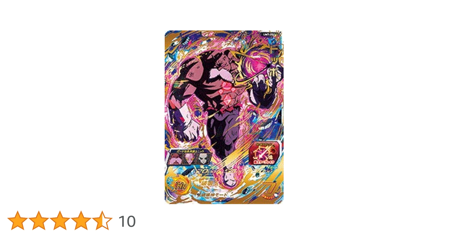 Amazon.co.jp: スーパードラゴンボールヒーローズ/UM7-054