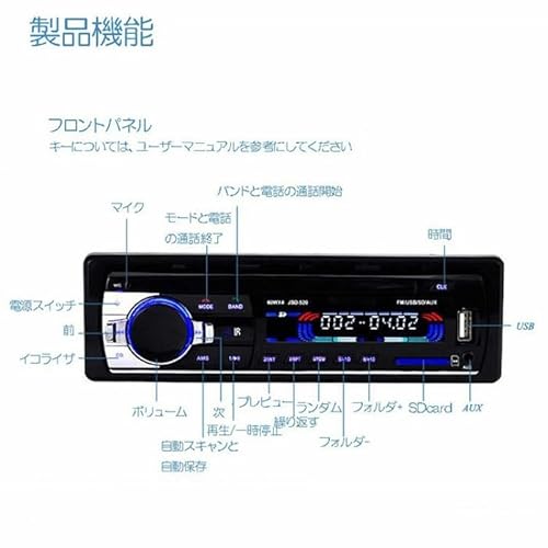 ONKYOU カーオーディオ 1DIN 車載 プレーヤー MP3 FMラジオ 日本周波数 bluetooth ハンズフリー チューナー 12V 24V通用