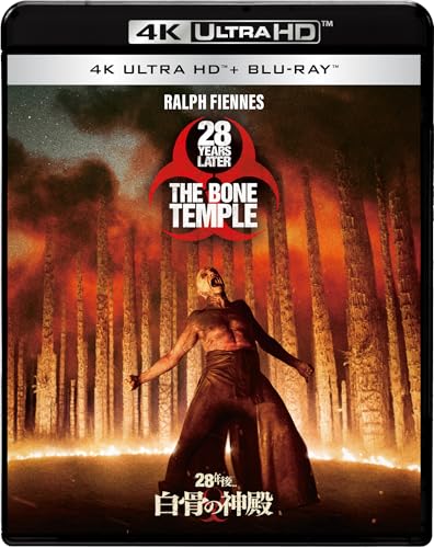 28年後... 白骨の神殿　４Ｋ ＵＨＤ ＋ ブルーレイ セット [Blu-ray]