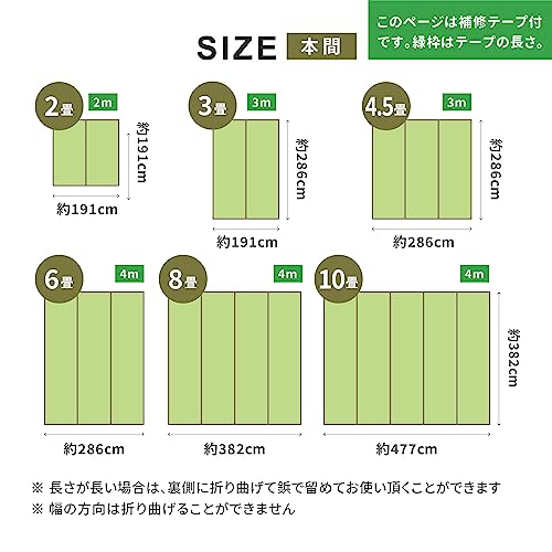 萩原 フリーカット上敷き い草カーペット 裏貼り HG 本間8畳 約382X382cm 双目織 カットOK 縁補修テープ付き [2]