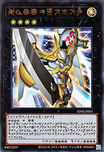 Amazon.co.jp: 遊戯王カード No．39 希望皇ホープ(ウルトラレア