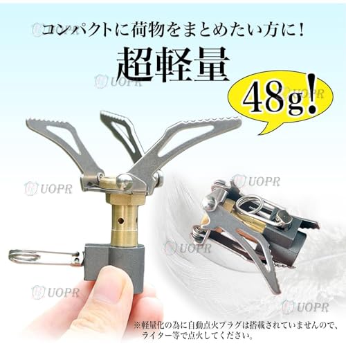 UOPR OD缶 シングルバーナー ガスコンロ RB-PH-089 の商品画像 3