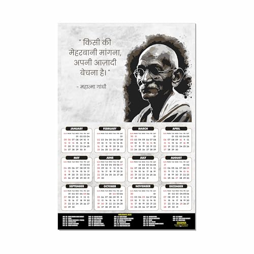 ESCAPER Gandhi Ji Motivational Wall Calendar 2025 & Inspirational Quotes (12 x 18), Famous Quotes Wall Calendar 2025, Wall Calendar 2025 for Room Decoration, Wall Art