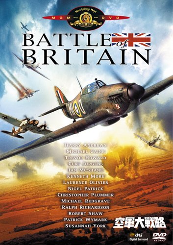 空軍大戦略 [DVD]