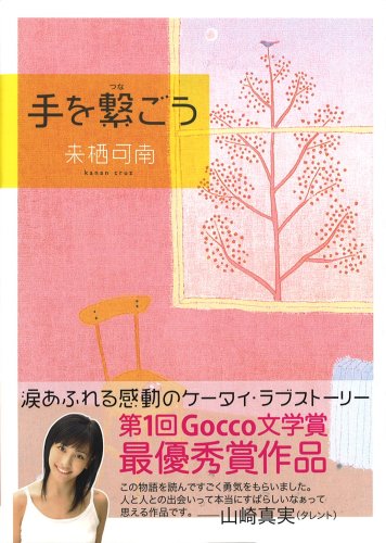 絢香 手をつなごう ニコニコ動画