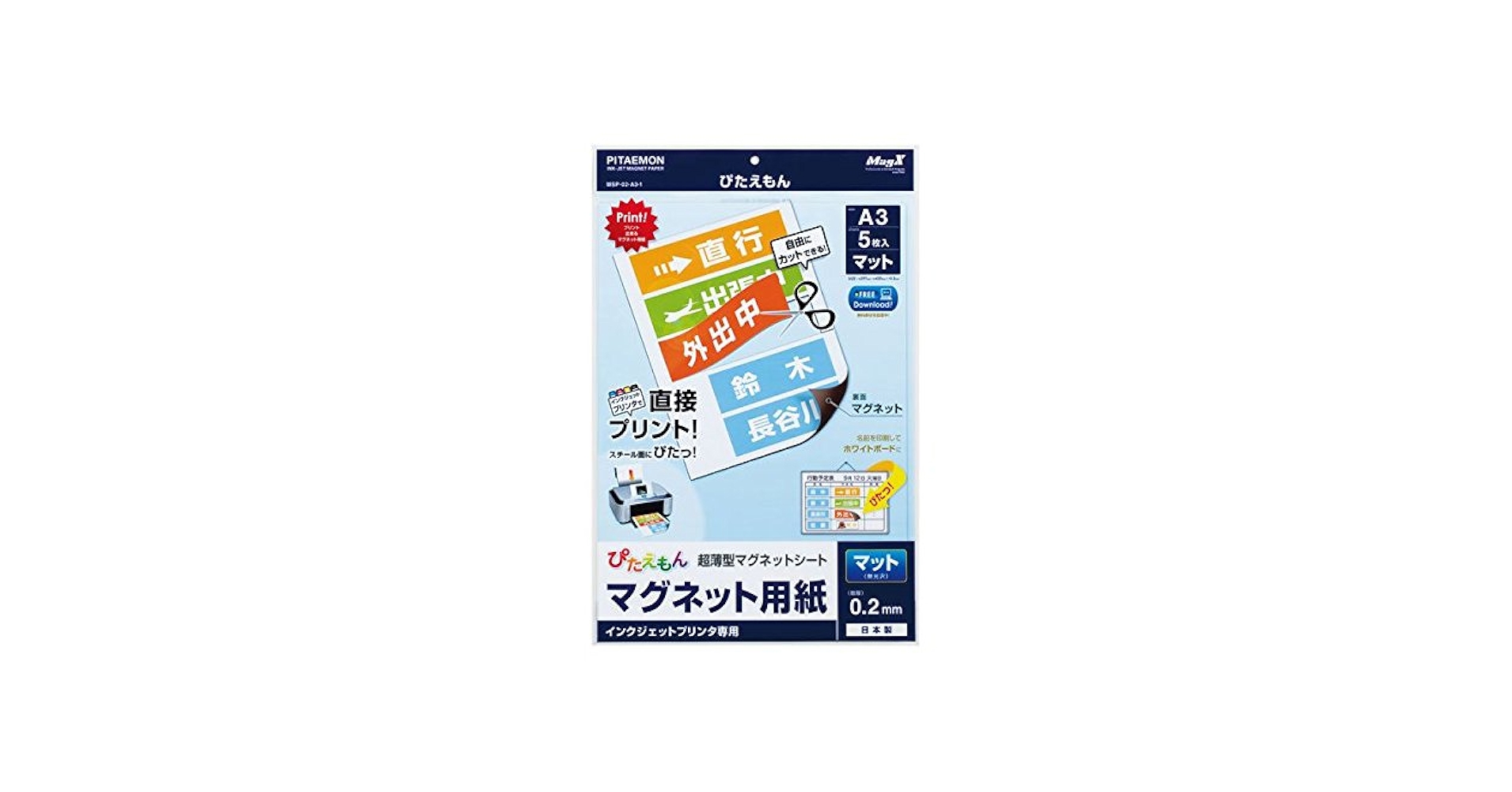 Amazon | (まとめ) マグエックス ぴたえもん インクジェット