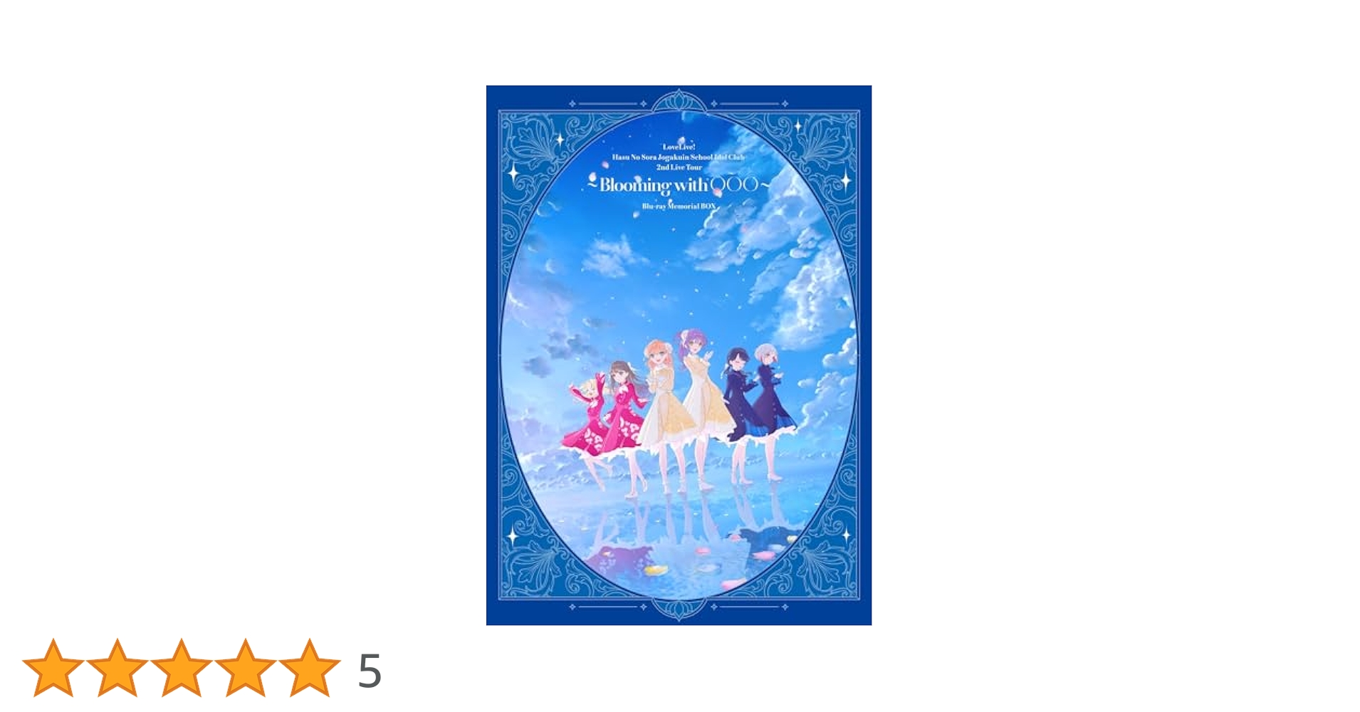 蓮ノ空 2nd Live Tour Blu-ray Memorial BOX Amazon.co.jp: 【Amazon.co.jp限定】ラブライブ！蓮ノ空女学院