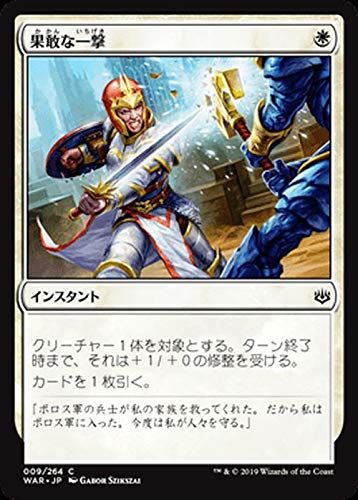 Amazon.co.jp: MTG マジック：ザ・ギャザリング 果敢な一撃(コモン) 灯