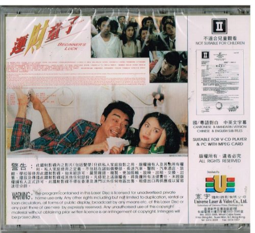 Beginner's Luck Hong kong Movies VCD Format Cantonese / Mandarin Audio With English Chinese Subtitles image 4