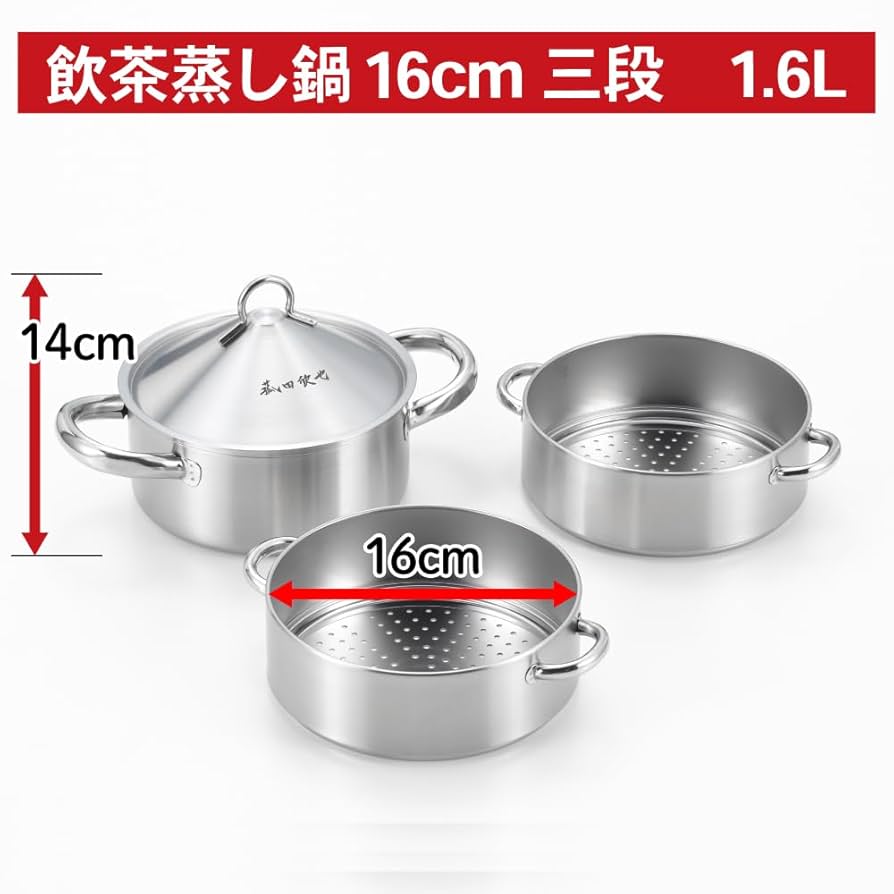 Amazon | ヨシカワ ステンレス 飲茶蒸し鍋 三段 16cm 1.6L IH