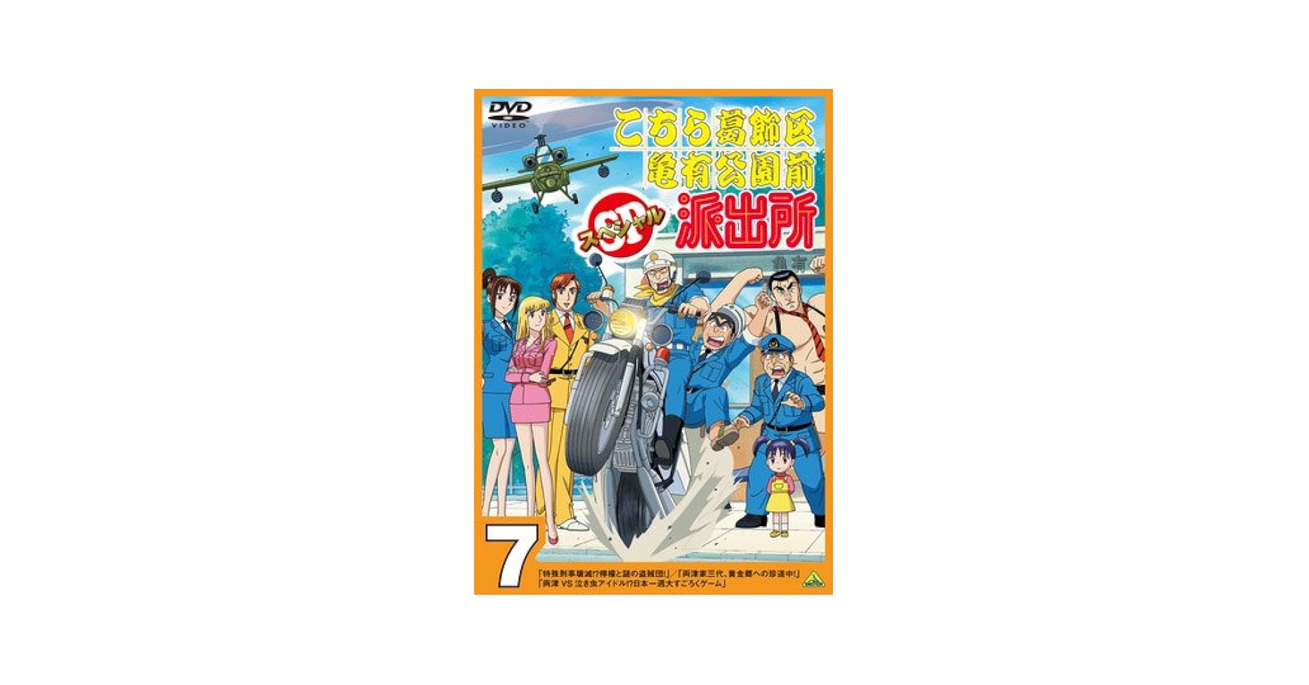 こちら葛飾区亀有公園前派出所（127） Amazon.co.jp: こちら葛飾区亀有公園前派出所 127 (ジャンプ