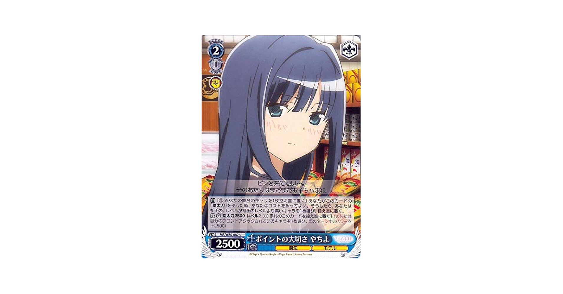 Amazon.co.jp: ヴァイスシュヴァルツ マギアレコード 魔法少女