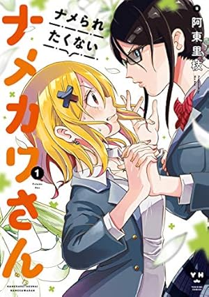 Amazon.co.jp: ようかい居酒屋 のんべれケ。（1） (マガジンポケット