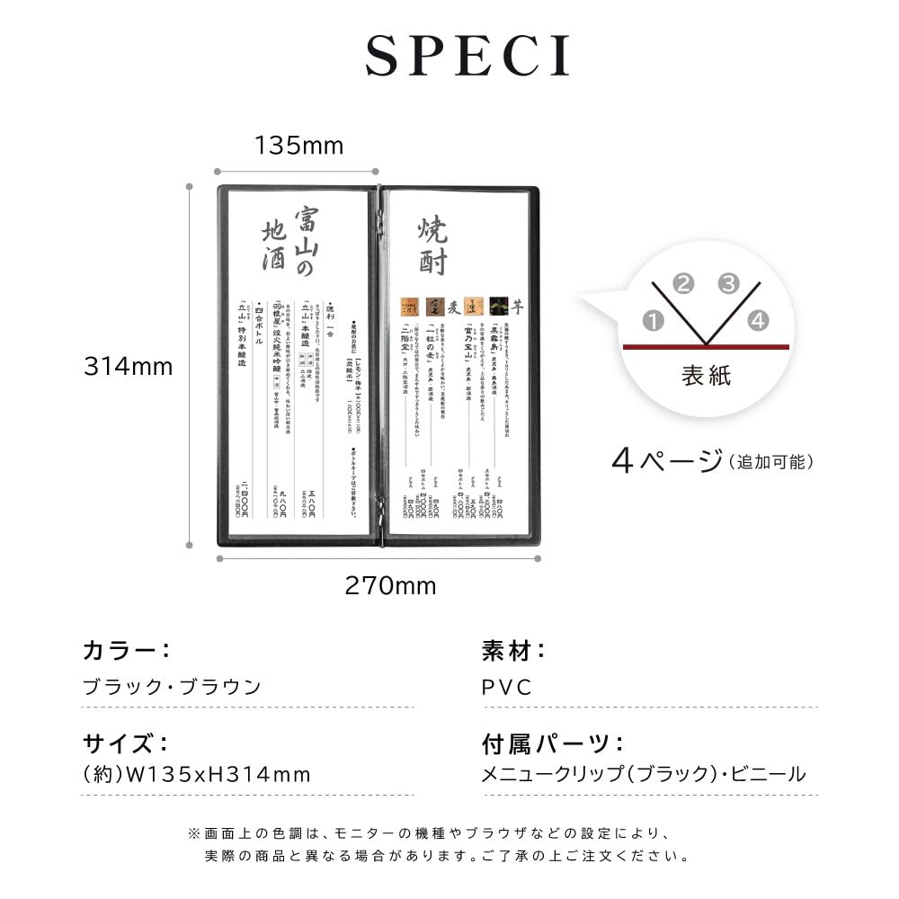 Amazon | 【ggkk】メニューブック 4ページ おしながき たて