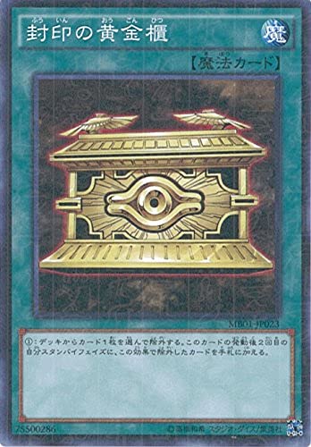 Amazon.co.jp: 遊戯王カード MB01-JP023 封印の黄金櫃 ミレニアムレア