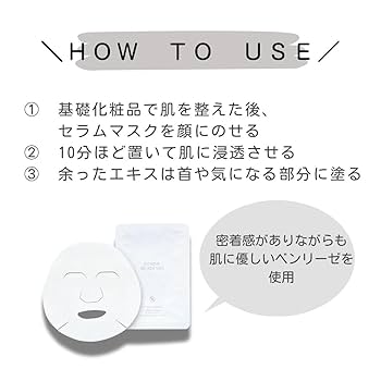 Amazon.co.jp: [コスメアカデミア] セラムマスク 24ml×5枚｜高